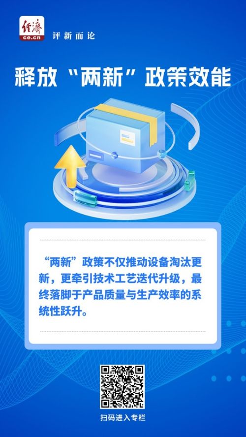 兩新驅(qū)動(dòng)，提質(zhì)增效 政策東風(fēng)助力家用視聽(tīng)產(chǎn)業(yè)加速釋放新動(dòng)能