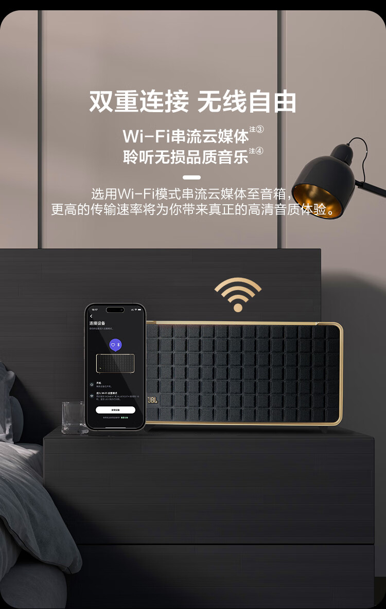 JBL音樂(lè)世家500 居家藝術(shù)與聲學(xué)享受的完美融合